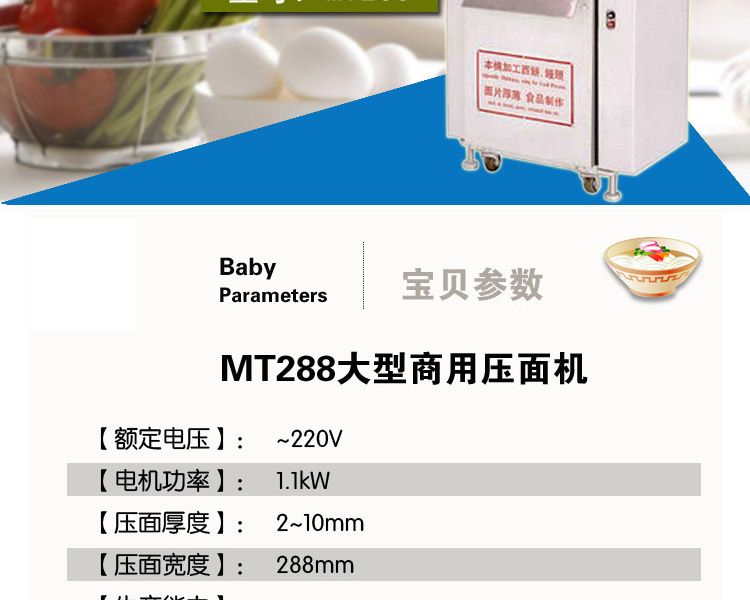 MT288 commercial fully automatic noodle press, kneading and rolling machine, large steamed bun and mantou integrated machine, noodle machine pic 2