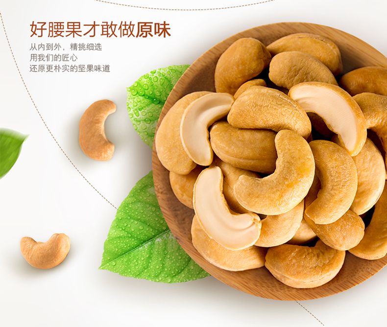 丹帝牌 腰果（原味）227g详情图4