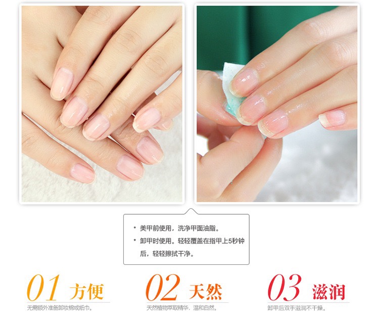 卸甲巾/洗甲巾/美甲巾/指甲油/洗甲棉片/用品批发白底实物图