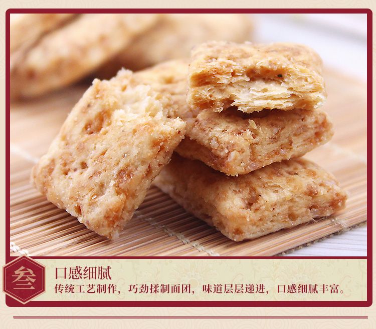 洋一 好乔牌好味道方块酥（咸蛋）500g详情图8
