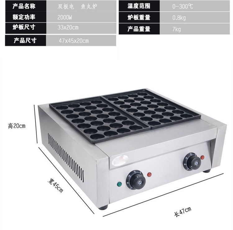 Two-plate electric heating fish ball machine, commercial fish ball machine, takoyaki machine, shrimp egg pulling equipment detail image 8