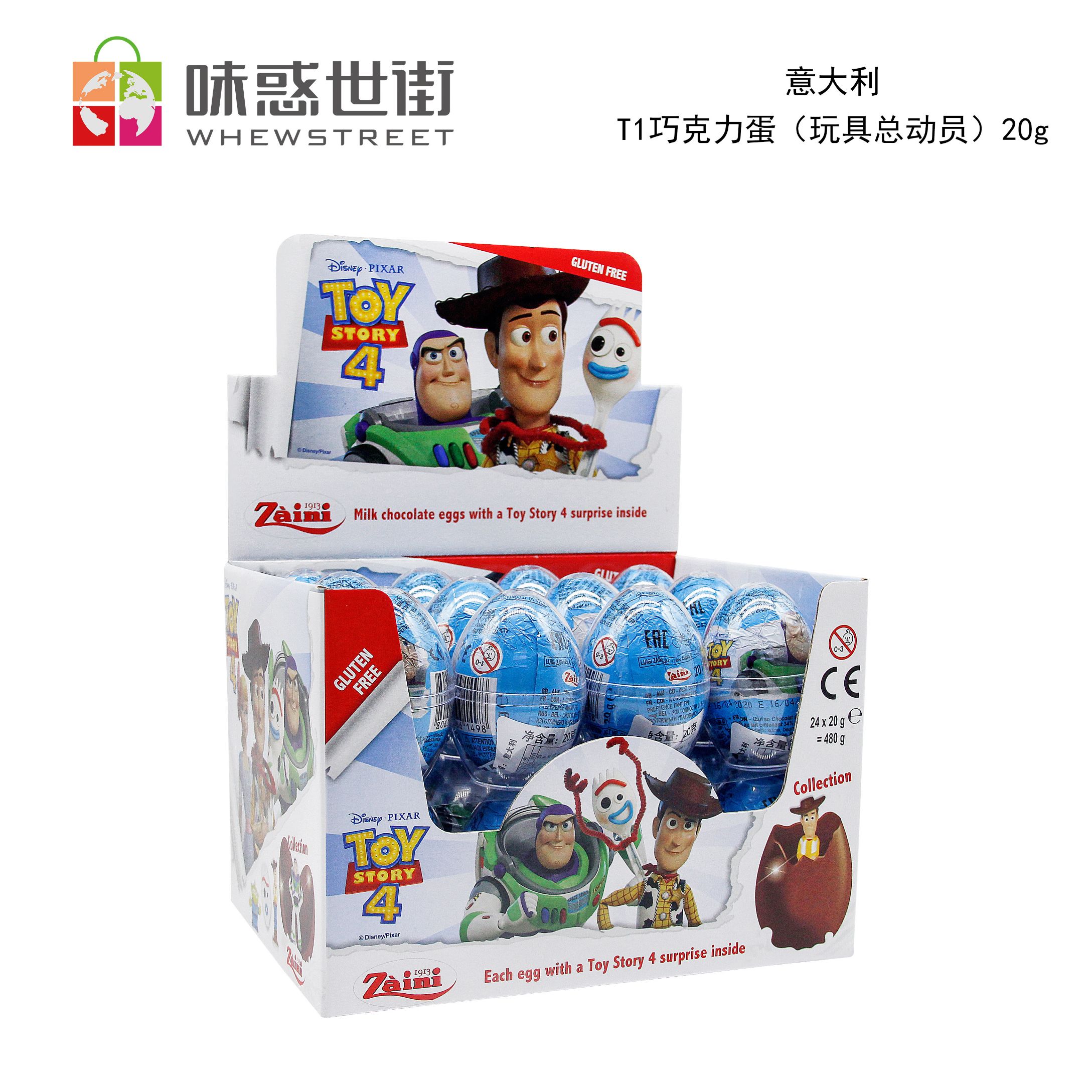T1扎伊尼巧克力蛋（玩具总动员）20g*24