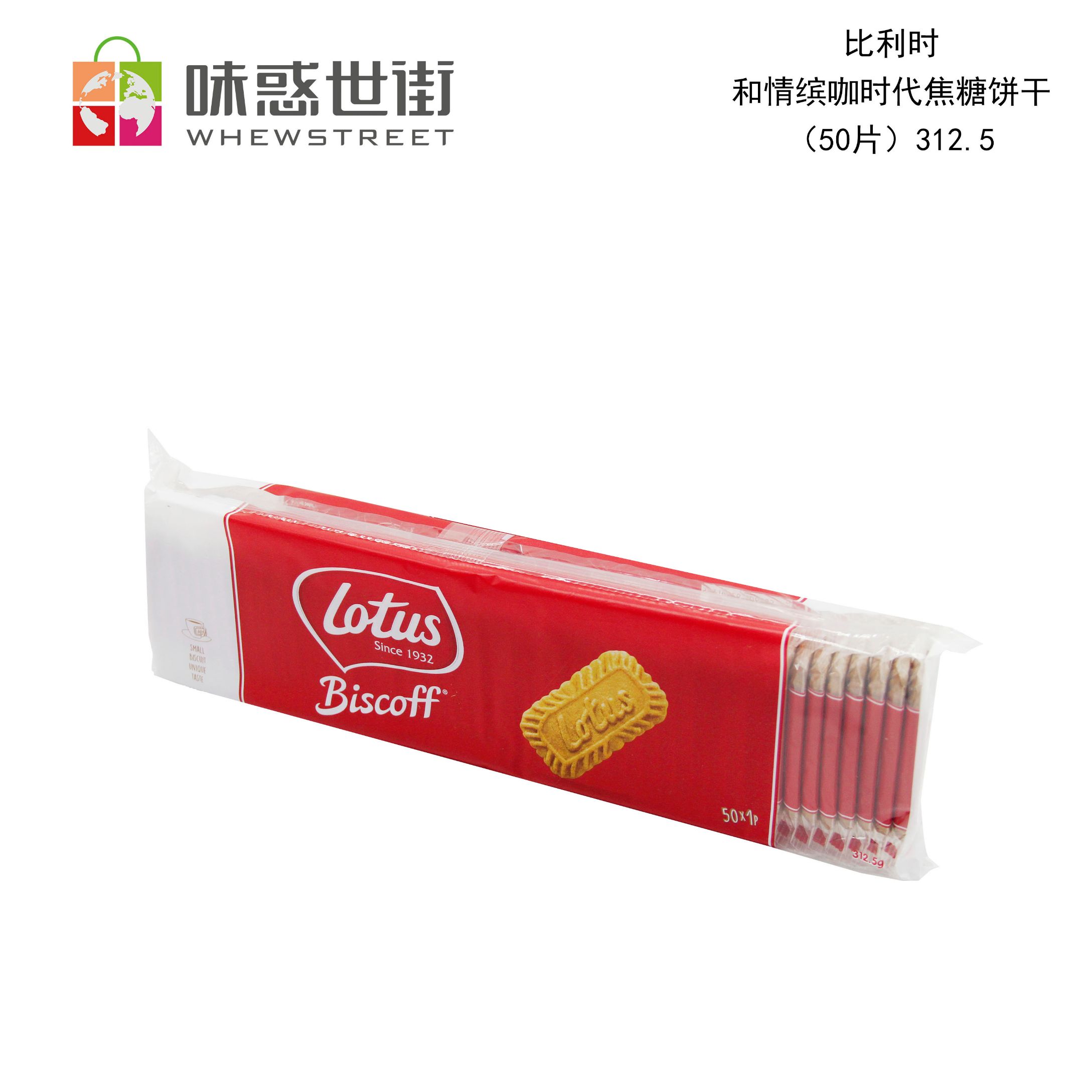 和情缤咖时代焦糖饼干（50片）312.5