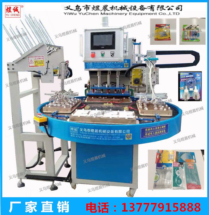 Automatic vacuum forming sealing machine, card suction machine, vacuum forming machine packaging machine