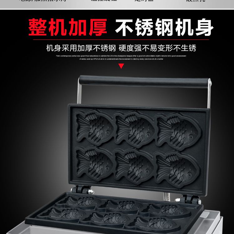 Electric Korean-style small fish cake machine, taiyaki machine, five-grain fish machine, filling Korean-style small fish cake machine detail image 9