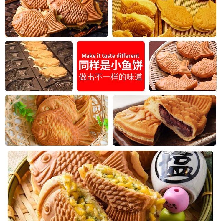Electric Korean-style small fish cake machine, taiyaki machine, five-grain fish machine, filling Korean-style small fish cake machine detail image 6