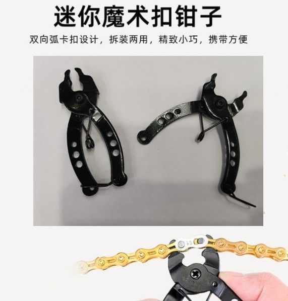 Chain Magic Snap Pliers Mountain Bike Bike Chain Quick Snap Snap Magic Snap Remove And Install Wrench Tool details Picture