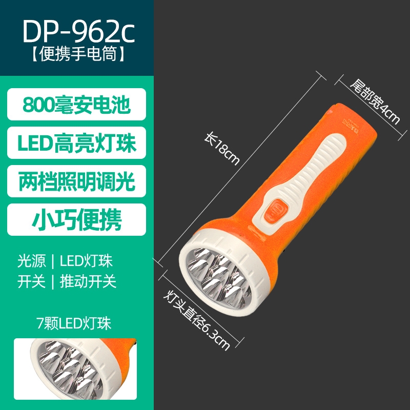 久量 LED-962C 充电手电筒家用照明户外探照灯强光小手电应急灯详情图9