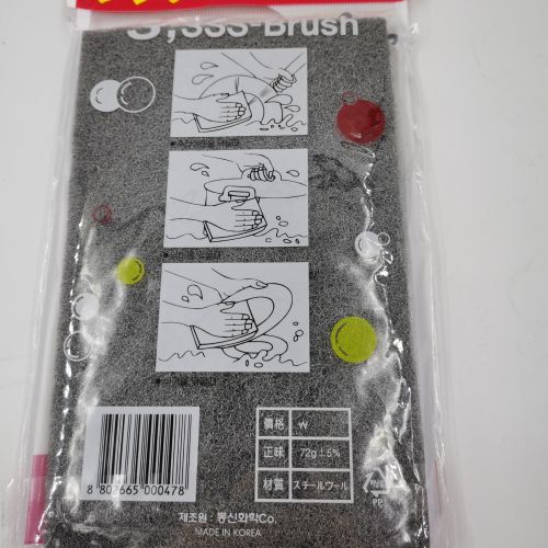 黑抹布详情图2