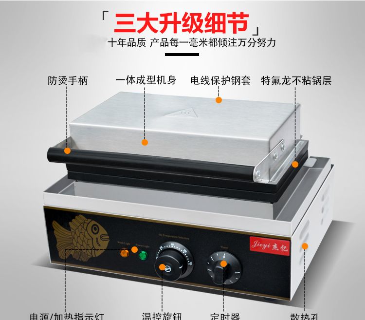 Electric Korean-style small fish cake machine, taiyaki machine, five-grain fish machine, filling Korean-style small fish cake machine detail image 8