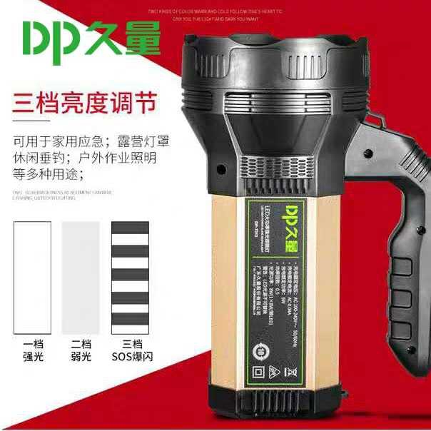 久量7313LED充电式8W大功率探照灯强光手电筒户外远射手提灯白底实物图