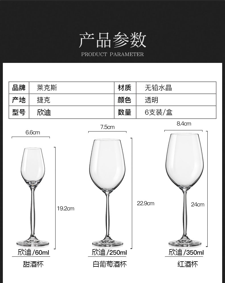 波西米亚 莱克斯(Crystalex)捷克进口无铅水晶红酒杯40754/550M详情6