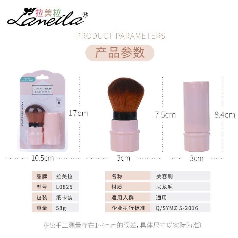 Phantom Color Beauty Powder Brush Portable telescopic Single Makeup Brush Blush Brush Makeup Tool L0825 Specification image