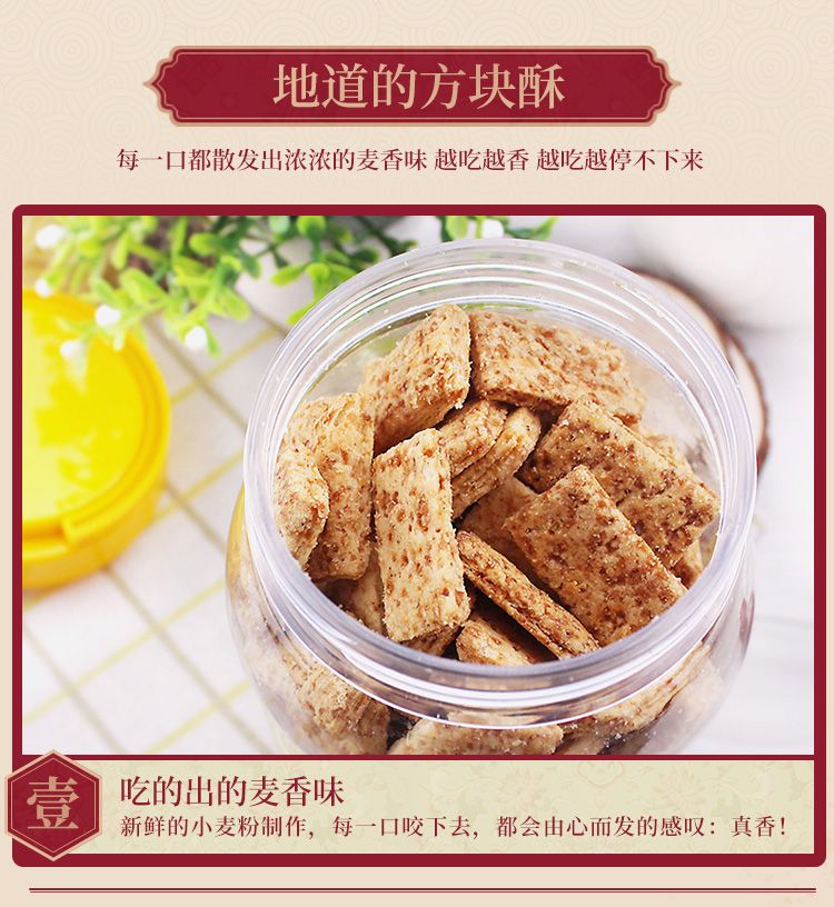 洋一 好乔牌好味道方块酥（咸蛋）500g详情图6