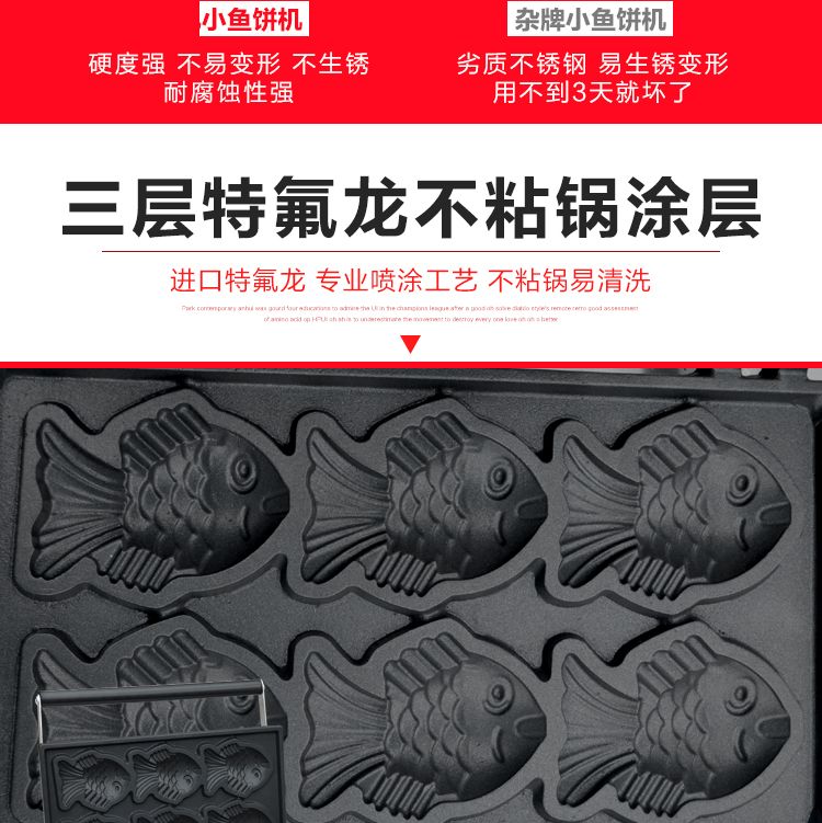 Electric Korean-style small fish cake machine, taiyaki machine, five-grain fish machine, filling Korean-style small fish cake machine detail image 11