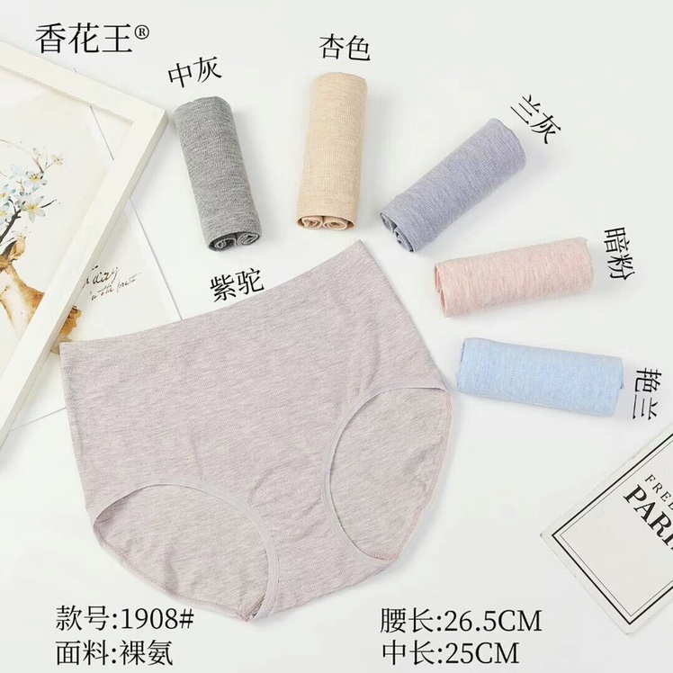 Seamless high-waisted briefs are soft, comfortable and breathable thumbnail