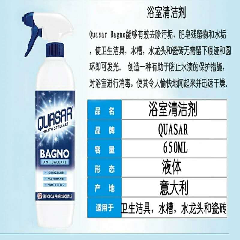 夸闪浴室清洁剂