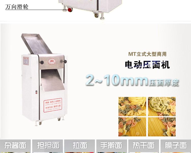 MT288 commercial fully automatic noodle press, kneading and rolling machine, large steamed bun and mantou integrated machine, noodle machine pic 5