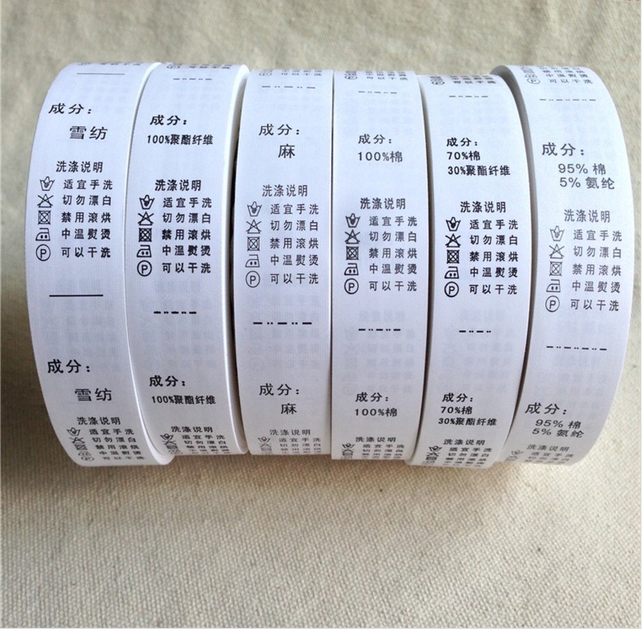 通用水洗标成分标100%,70%,95%棉，聚脂钎维 ，氨纶