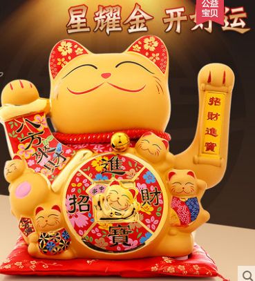 South Thai swing cat decoration 30cm eight to the money thumbnail