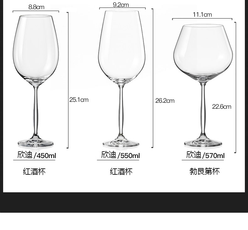 波西米亚 莱克斯(Crystalex)捷克进口无铅水晶红酒杯40754/350ML详情8