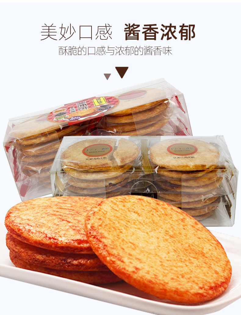 金语 酱油饼196g详情图1