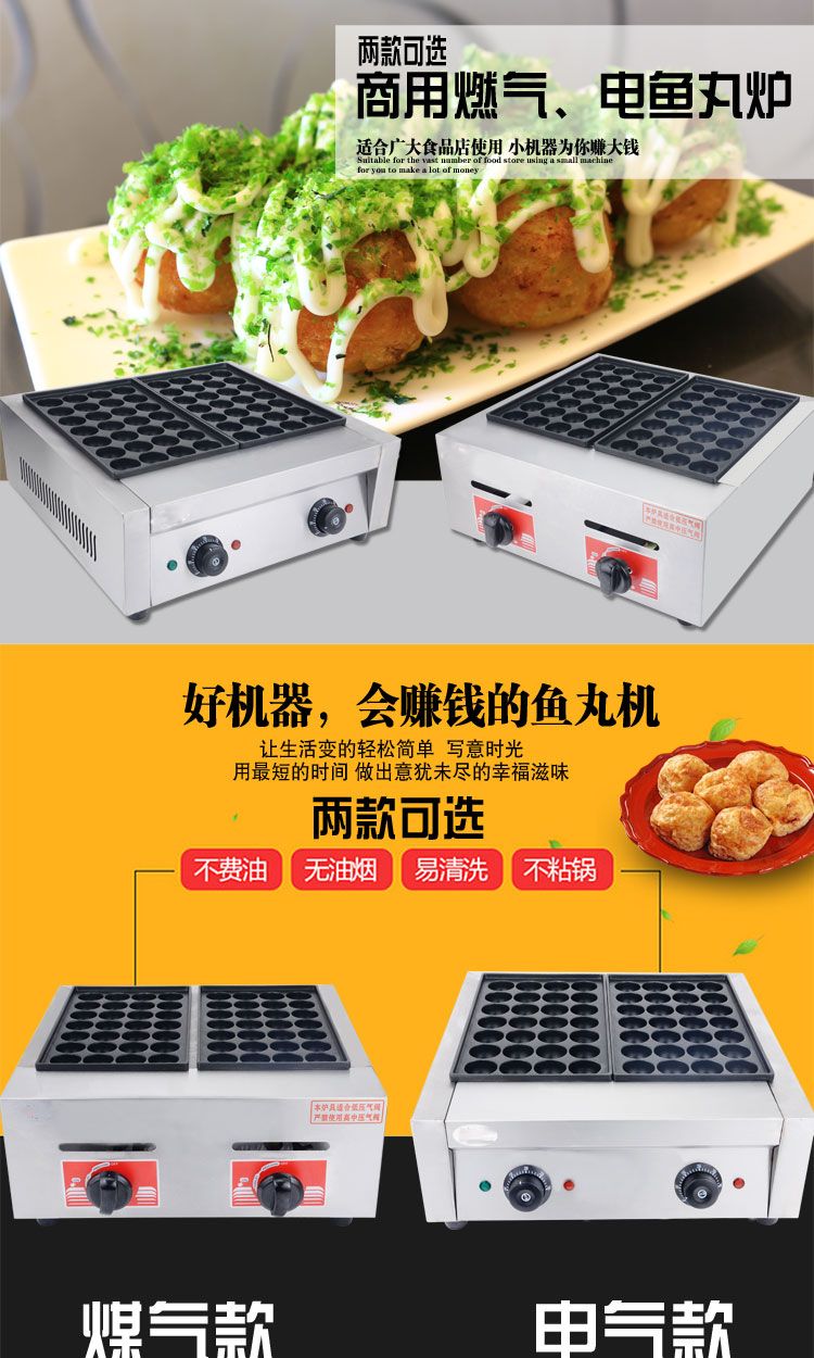 Two-plate gas fish ball machine, commercial fish ball machine, takoyaki machine, shrimp egg pulling equipment pic 1