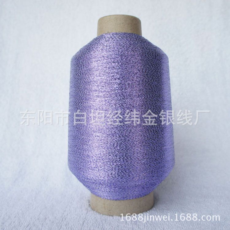 金银线MH-288紫色单包！厂家直销！免费取样！！