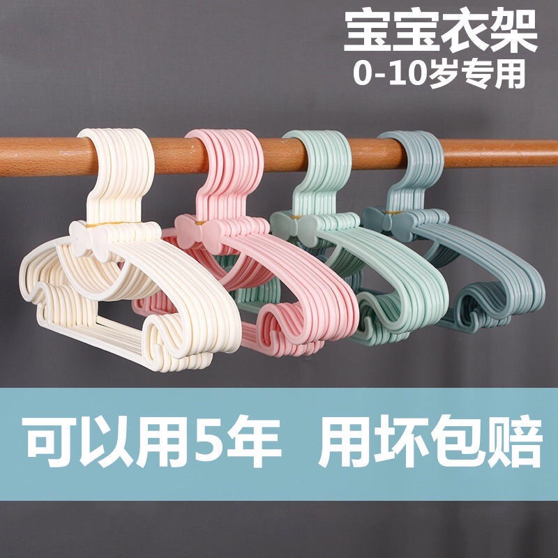 宝宝衣架