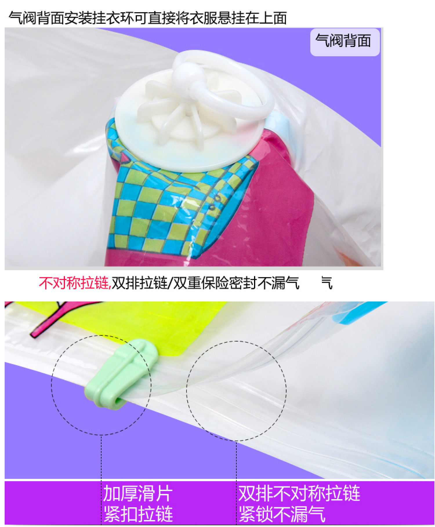 出口外贸衣服真空挂衣袋悬挂式真空压袋【70*145cm】详情图6