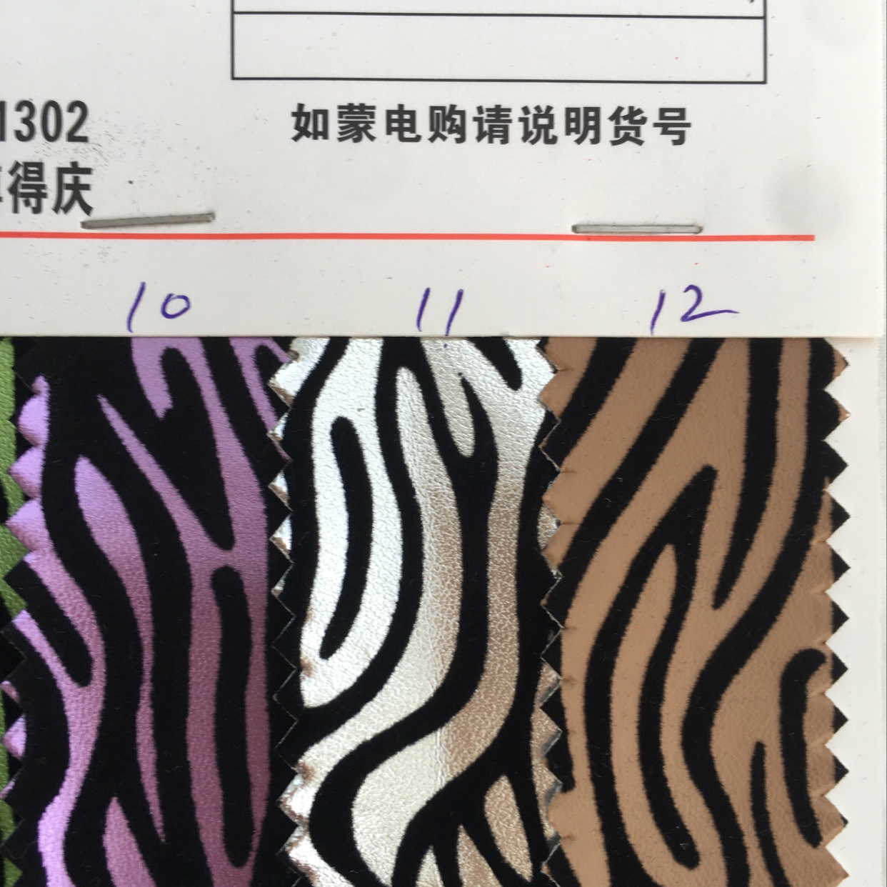 Flocking leather. Zebra-patterned leather bags, leather goods and shoes. Direct sales of artificial leather from jewelry manufacturers Item Picture