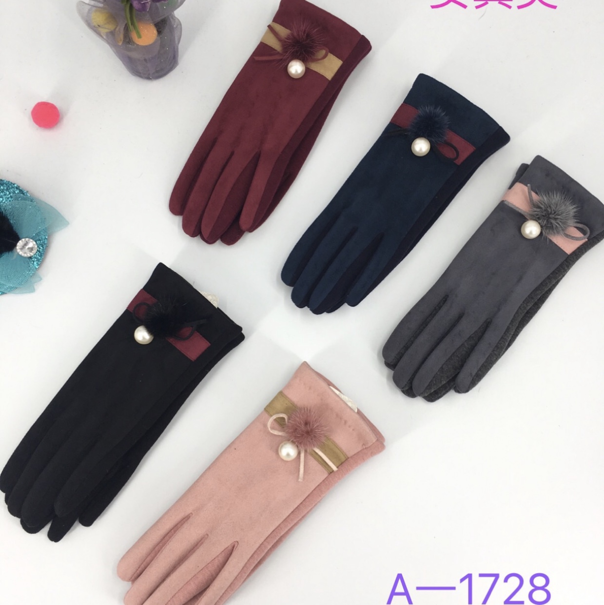 Factory direct sales of women's touch screen AB version fashionable and casual pearl pom-poms gloves