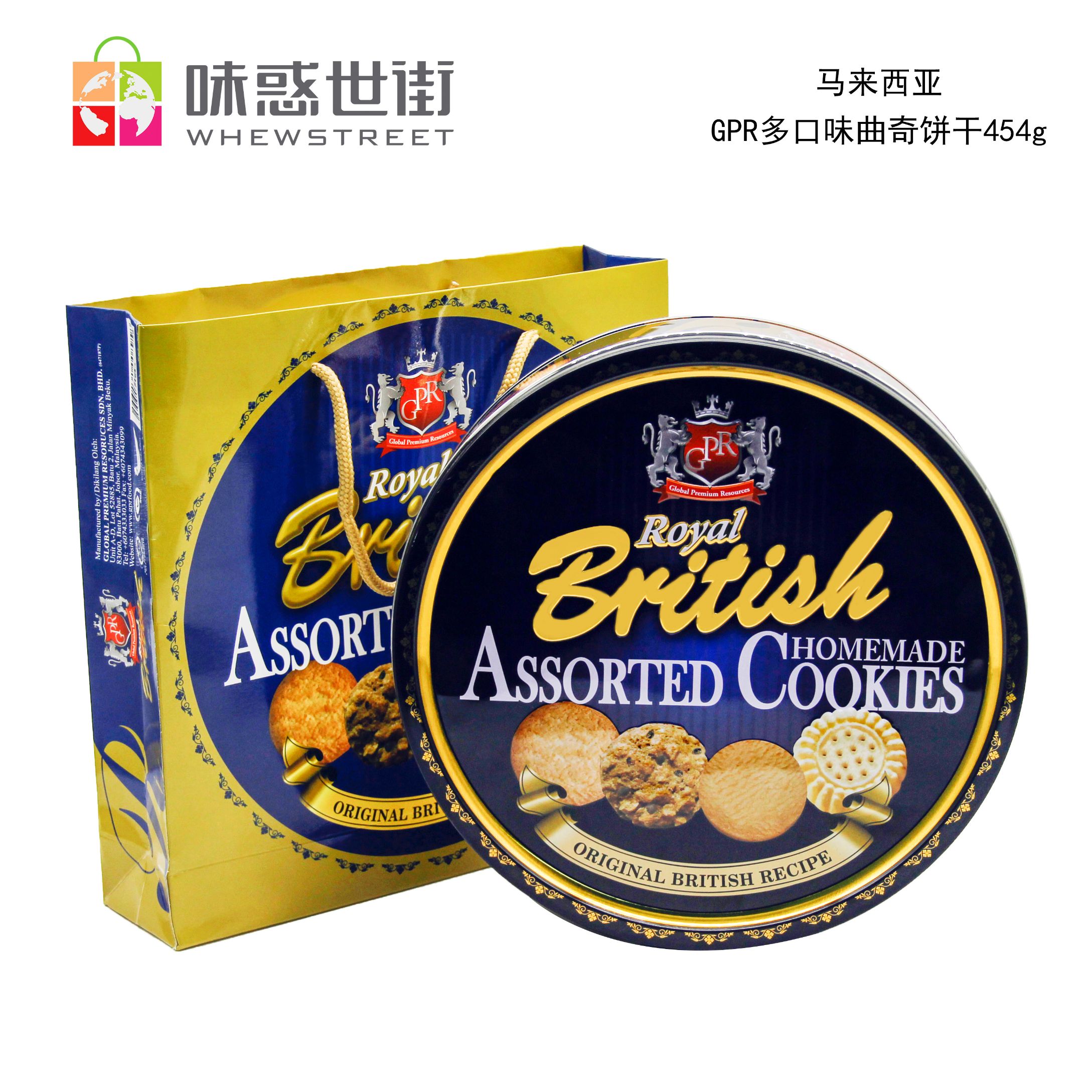 GPR多口味曲奇饼干454g(礼盒）