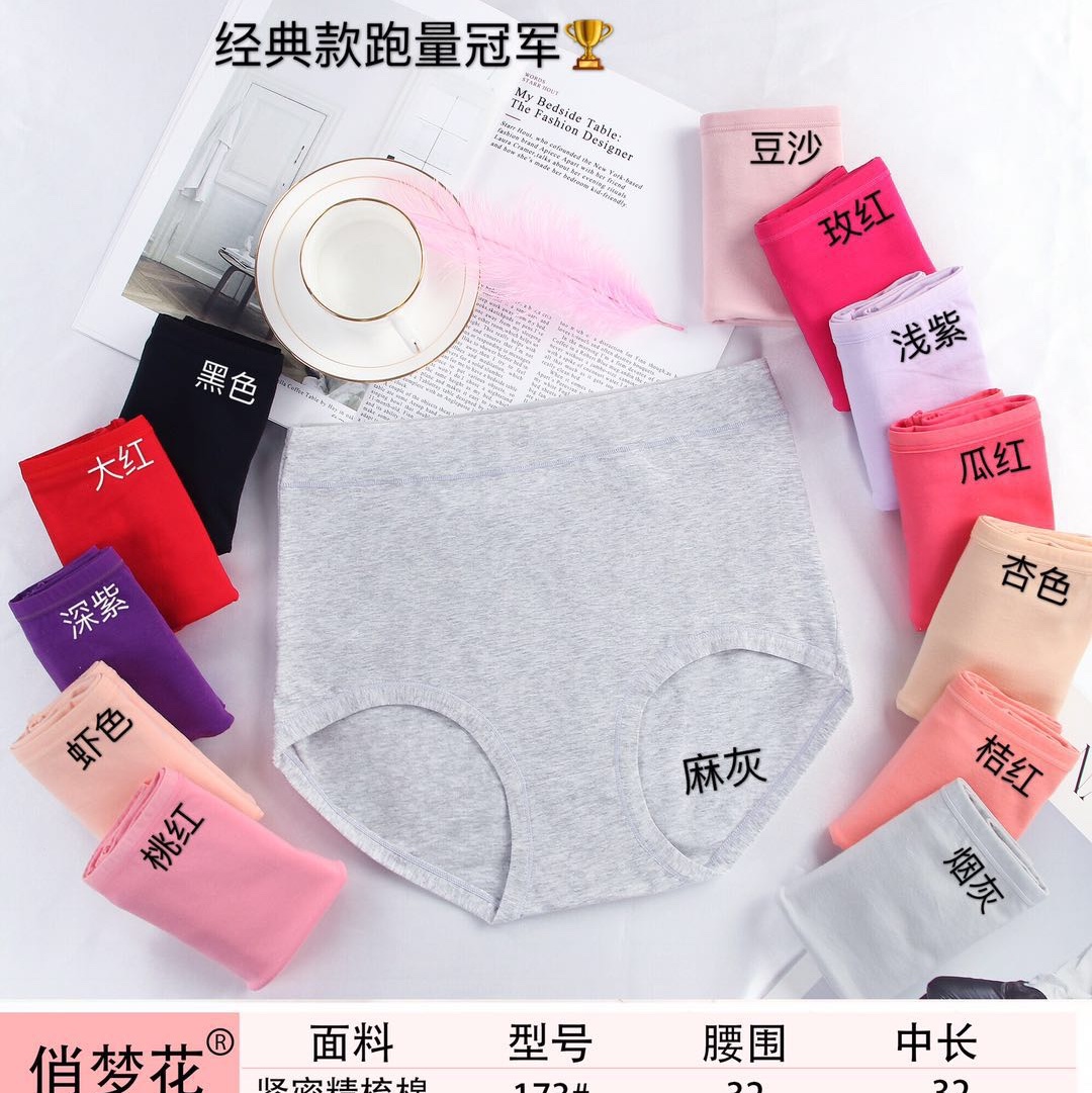 Organic cotton underpants thumbnail