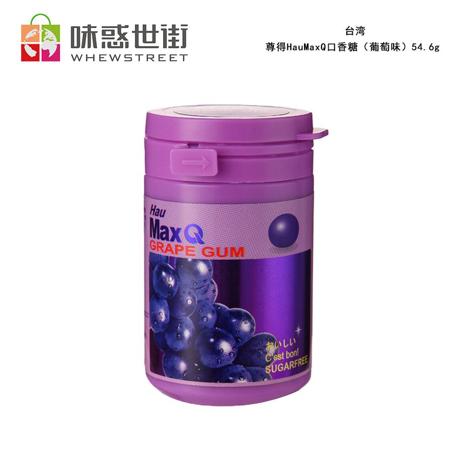 尊得HauMaxQ口香糖（葡萄味）54.6g