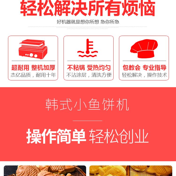 Electric Korean-style small fish cake machine, taiyaki machine, five-grain fish machine, filling Korean-style small fish cake machine detail image 5