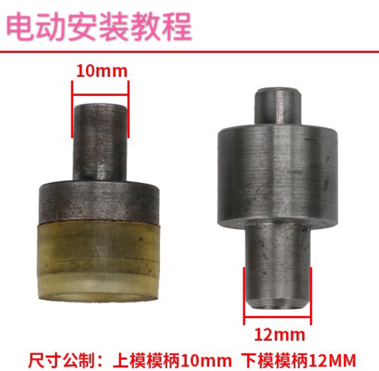 Installation Tool Set With Drilling Corns Inserted Drilling Air Holes Hand Press Button Grinding Tool Electric Big White Button Mold Specification drawing