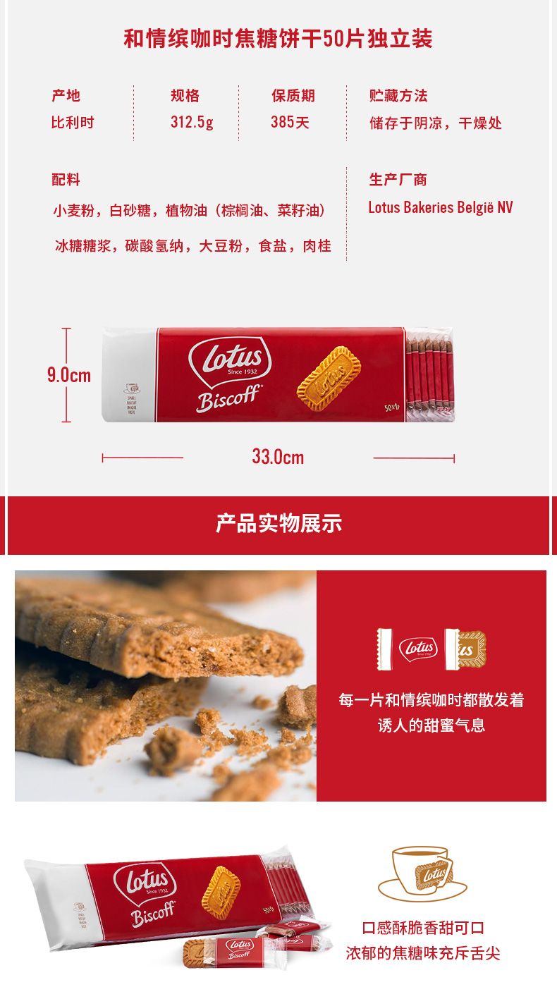 和情缤咖时代焦糖饼干（50片）312.5详情图2