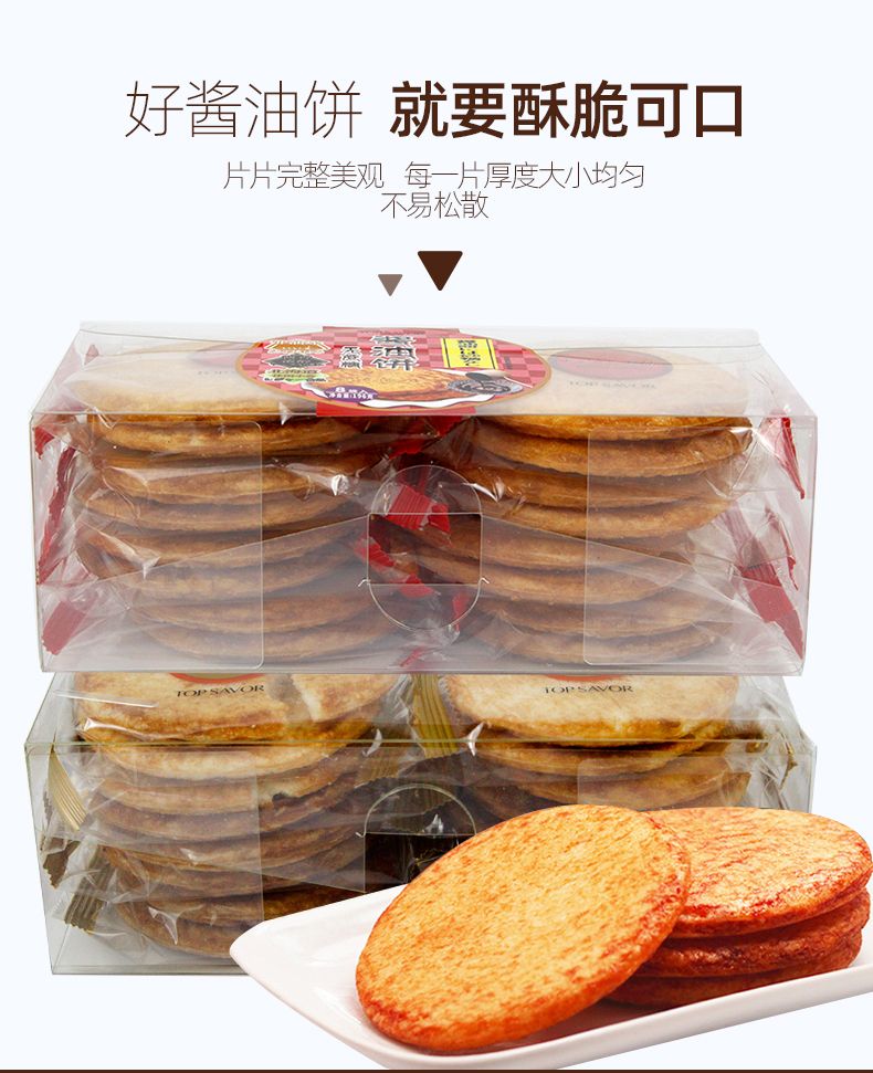 金语 酱油饼196g详情图4