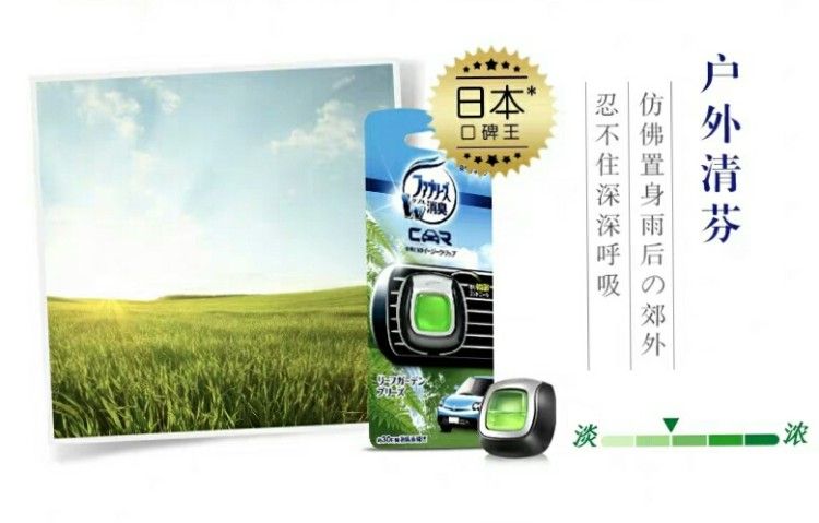 小林车载绿叶花园消臭元