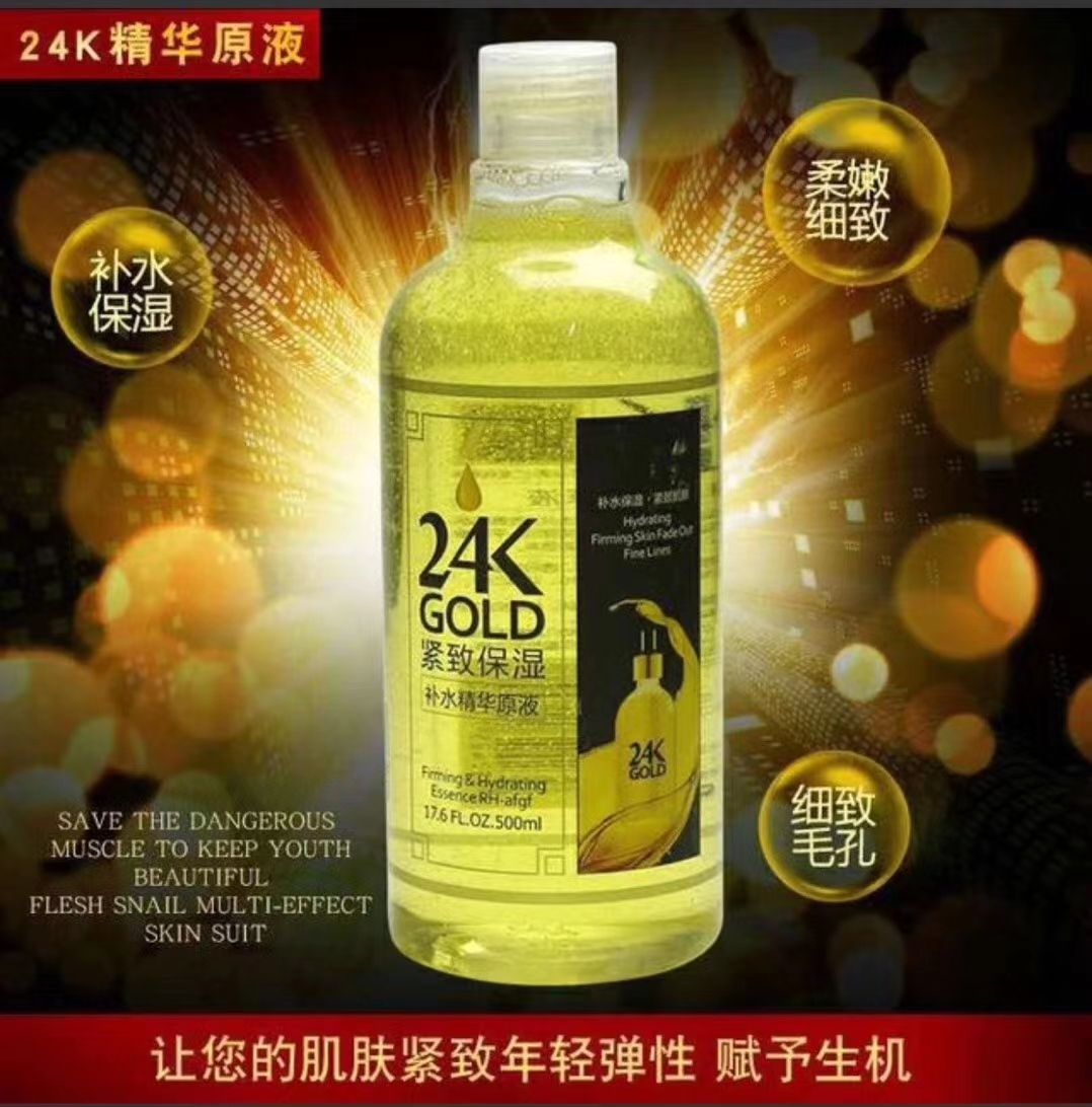 美芭名品精华水保湿富勒烯玫瑰补水玻尿酸原液黄瓜芦荟爽肤水