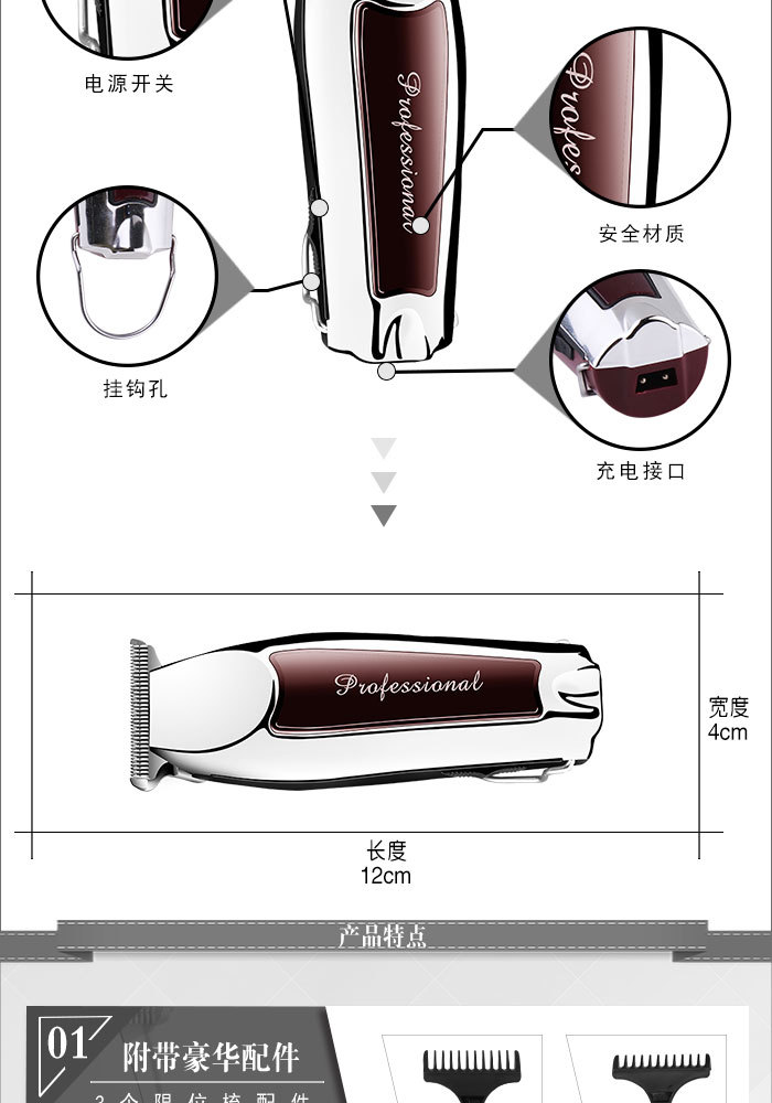 KM-9163科美理发剪USB充电转速调节详情图3