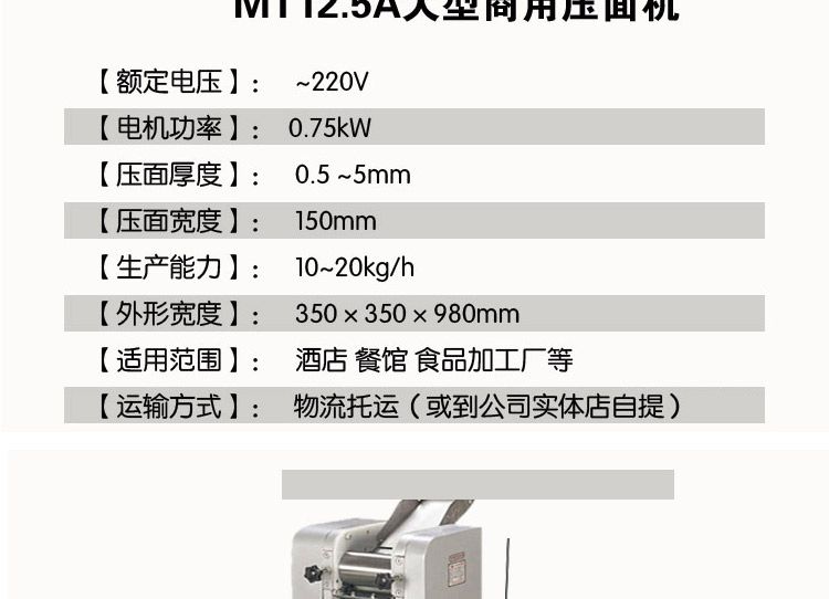 MT12.5 Commercial fully automatic noodle press, kneading and rolling machine, large steamed bun and mantou integrated machine, noodle machine detail image 3