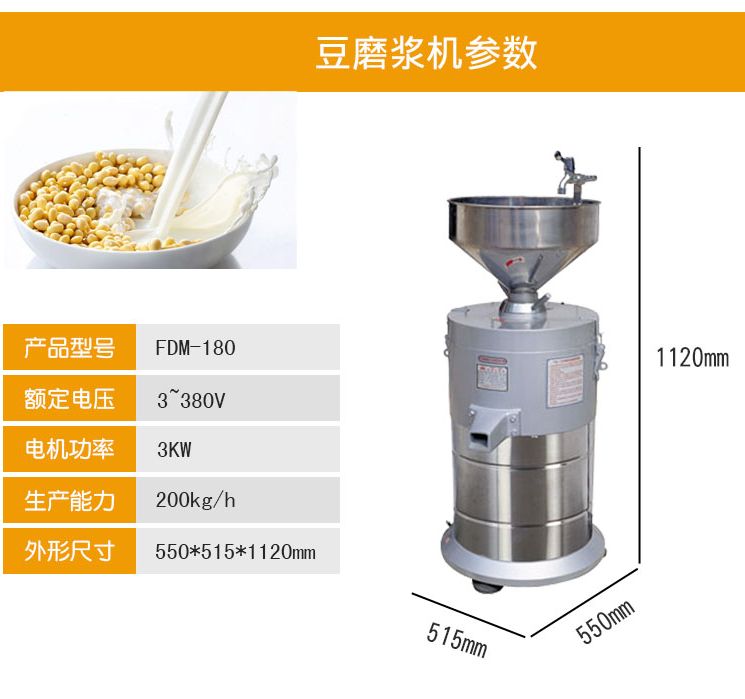 FDM180 electric milk grinder, pulp and residue separator, commercial soy milk machine, tofu machine pic 2