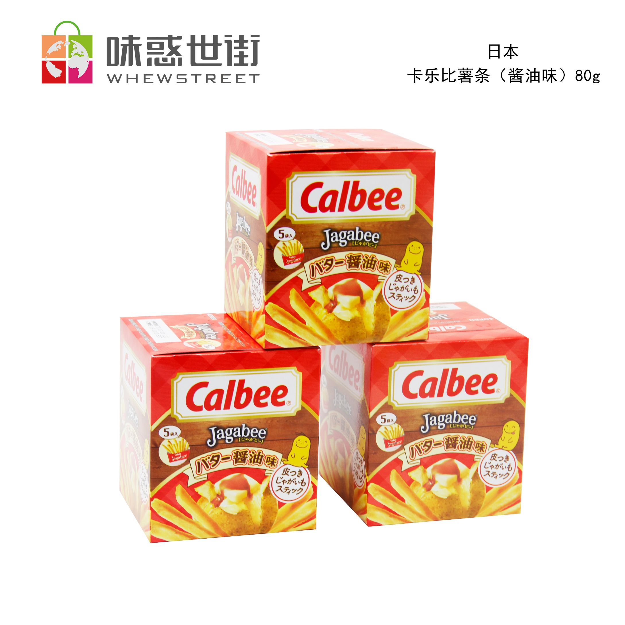 البطاطا المقلية (صلصة الصويا) 80G