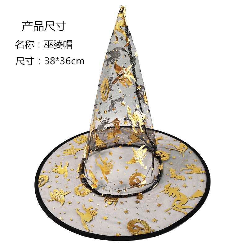 Halloween witch hat, children and adults, masquerade, ball costume, single-layer gilded gauze hat, wizard hat, witch hat undefined