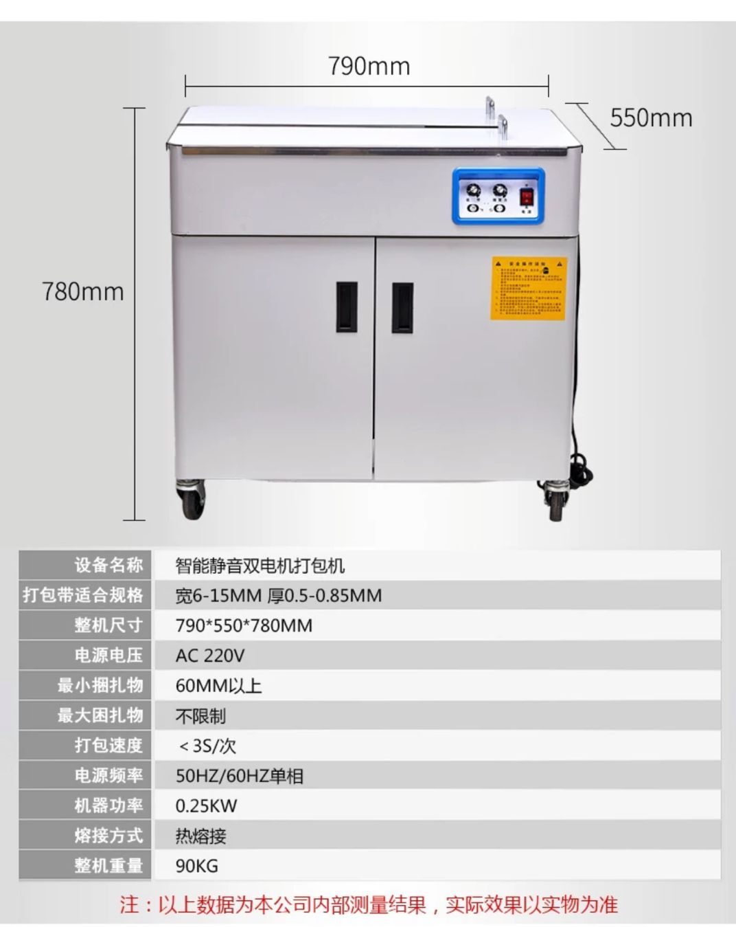 双电机打包机自动热熔捆扎机静音塑料带打包机智能快递打带机详情图1