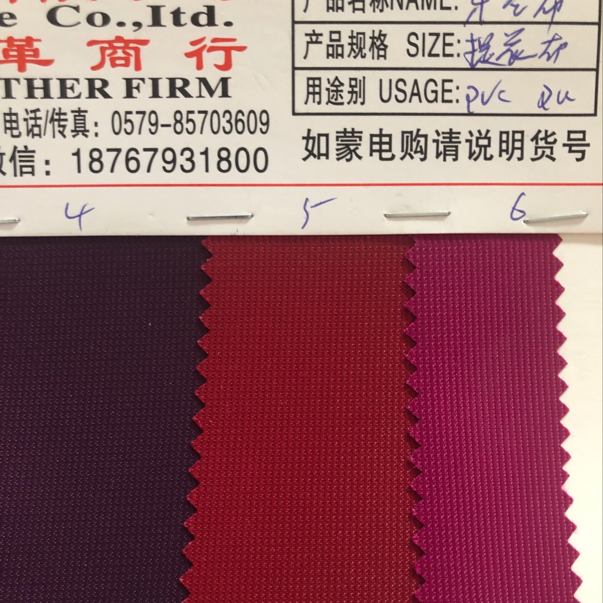 厂家直销，热销新款牙签布pvc牛津布 细三股 牙签纹牛津布箱包手袋提花面料 皮革大量现货各种高中档箱包面料详情3