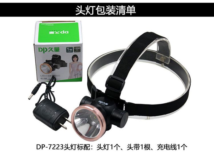 久量DP-7223充电式大功率锂电池头灯/矿灯1200毫安1W详情图10