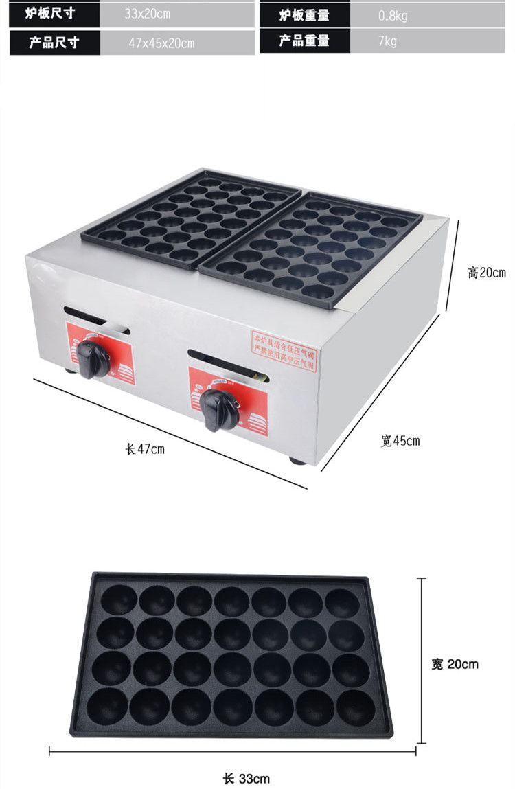 Two-plate gas fish ball machine, commercial fish ball machine, takoyaki machine, shrimp egg pulling equipment pic 6